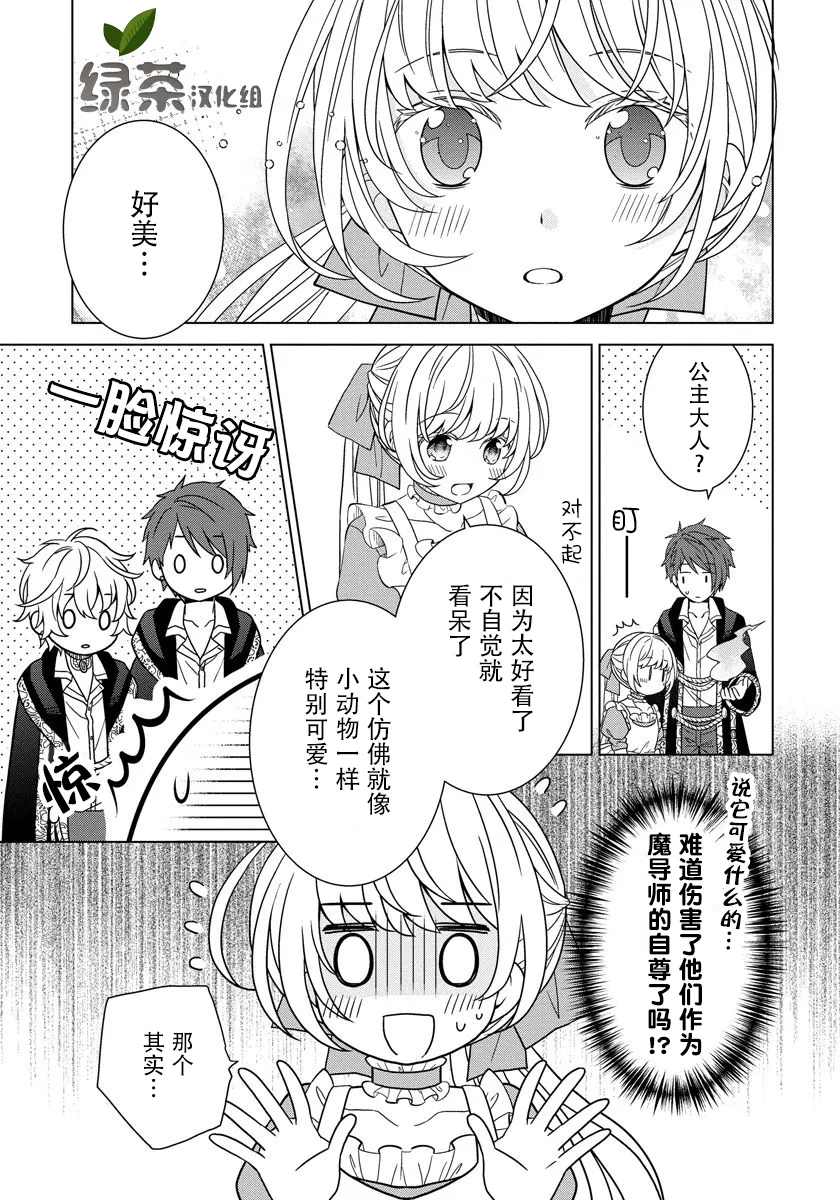 第13话 第13页