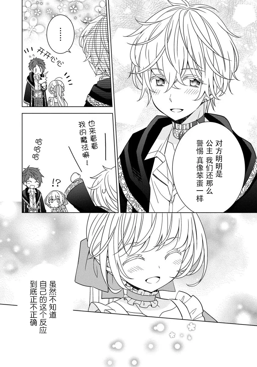 第13话 第15页
