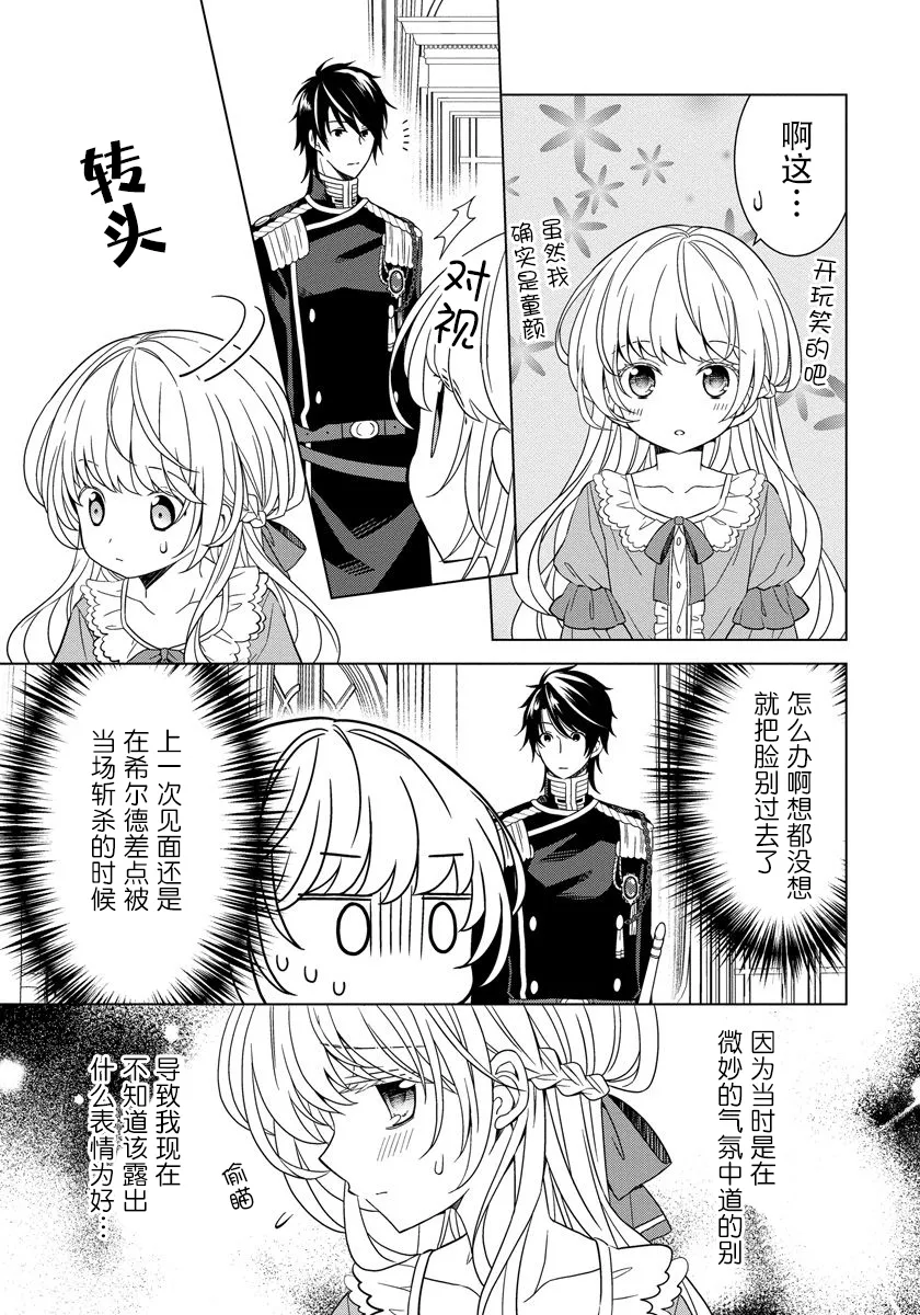 第13话 第17页