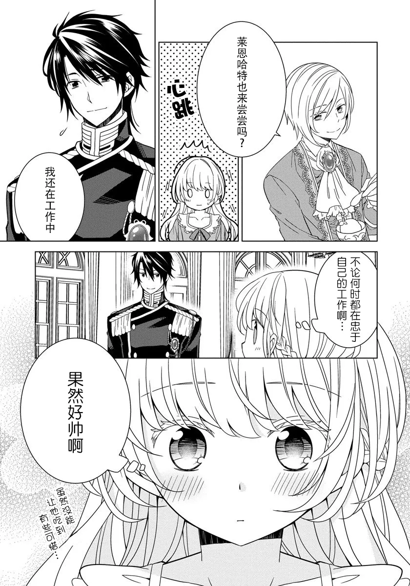 第13话 第21页