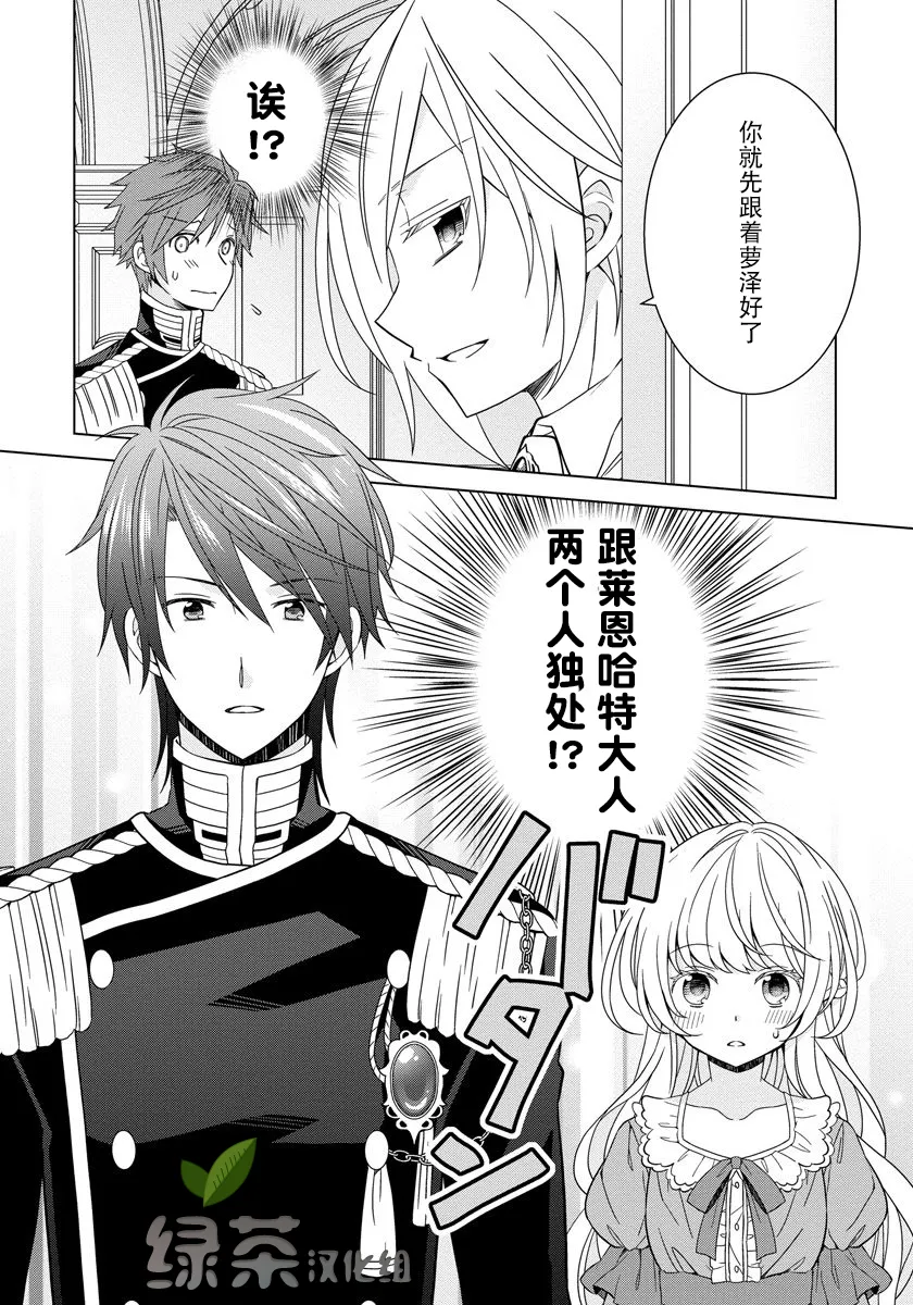 第13话 第24页