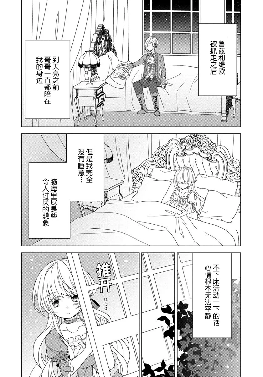 第11话 第2页