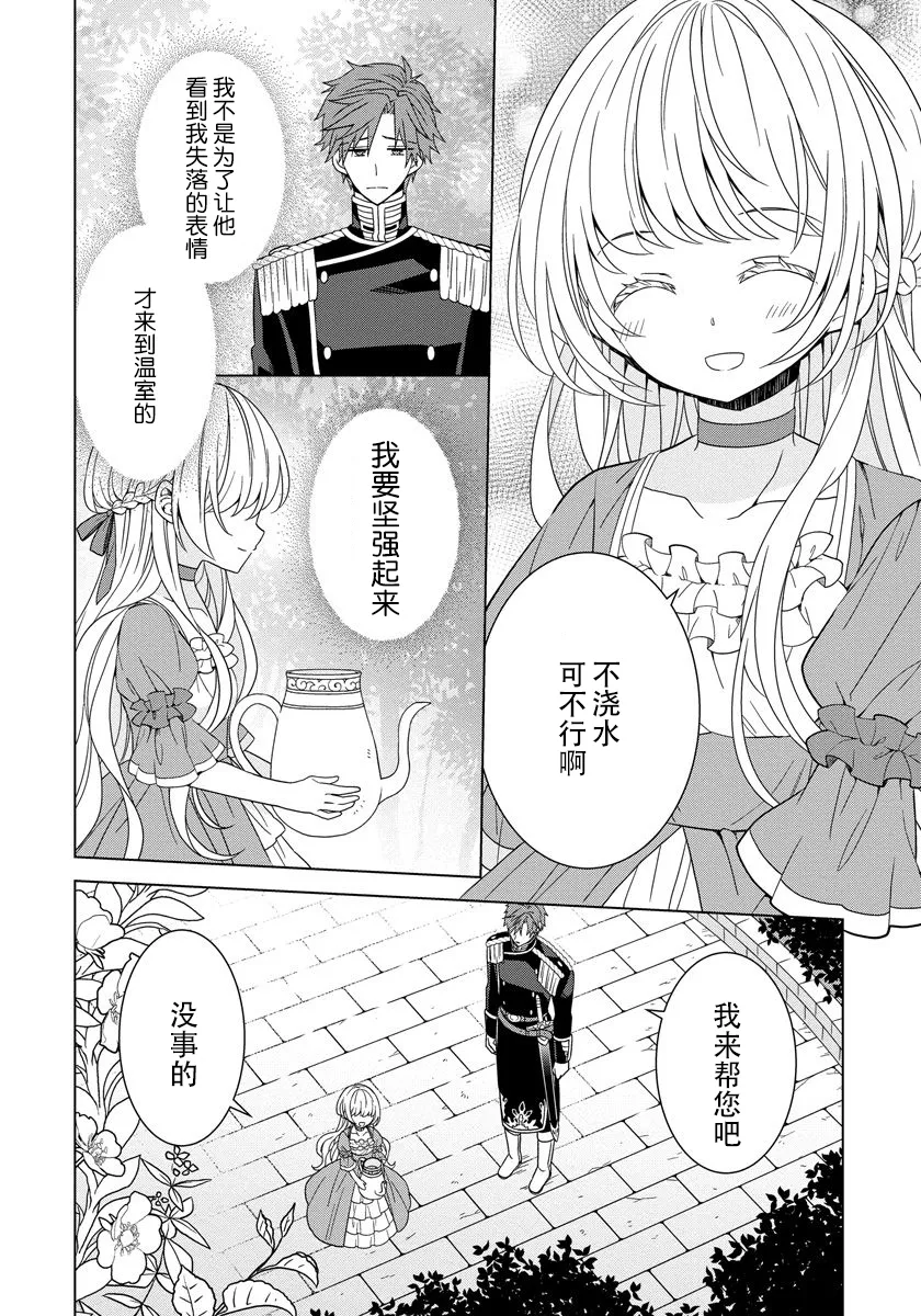 第11话 第4页