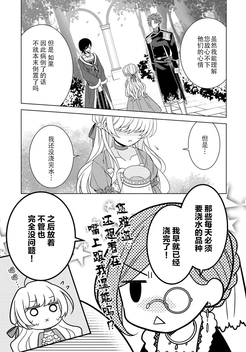 第11话 第7页