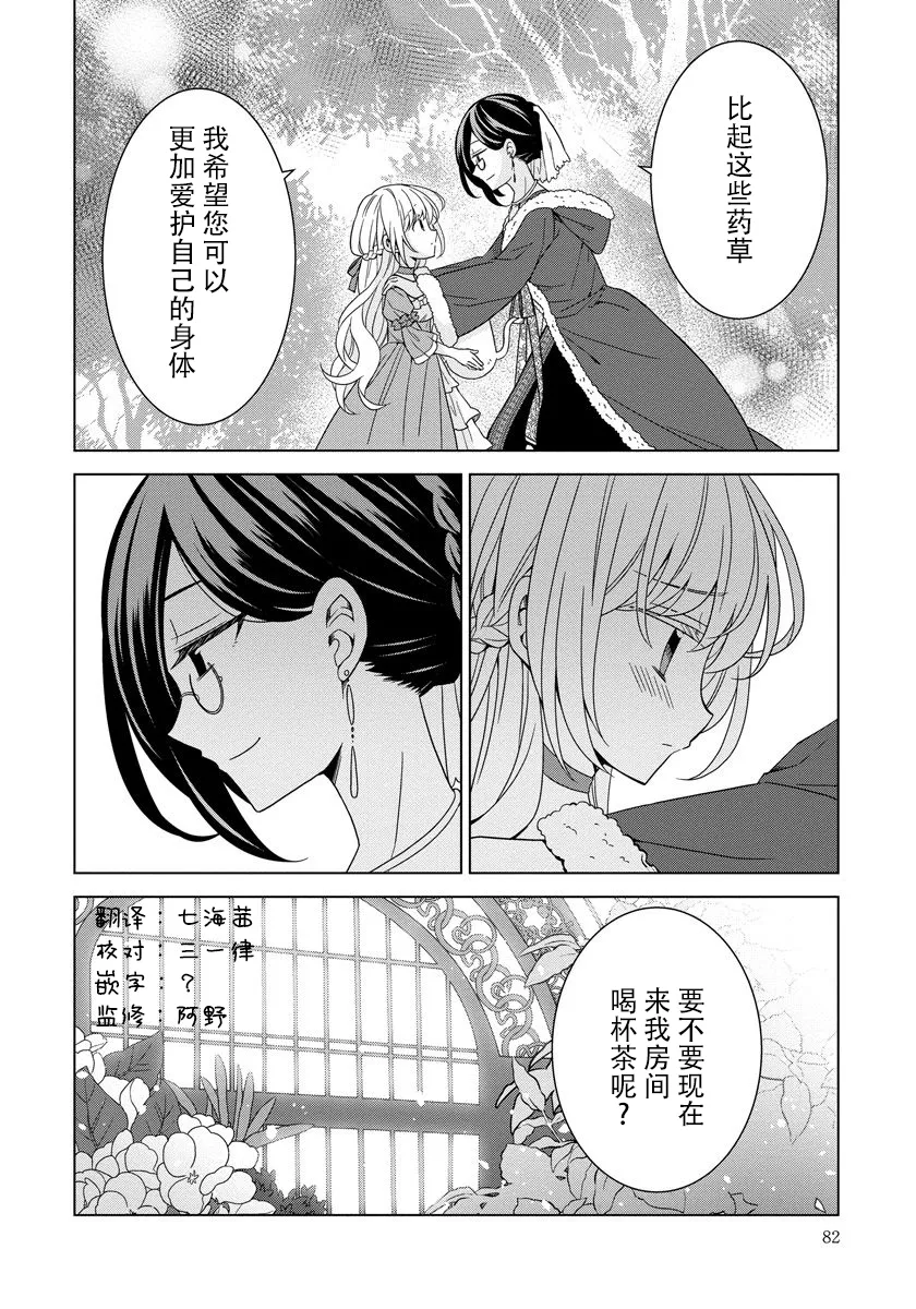 第11话 第8页