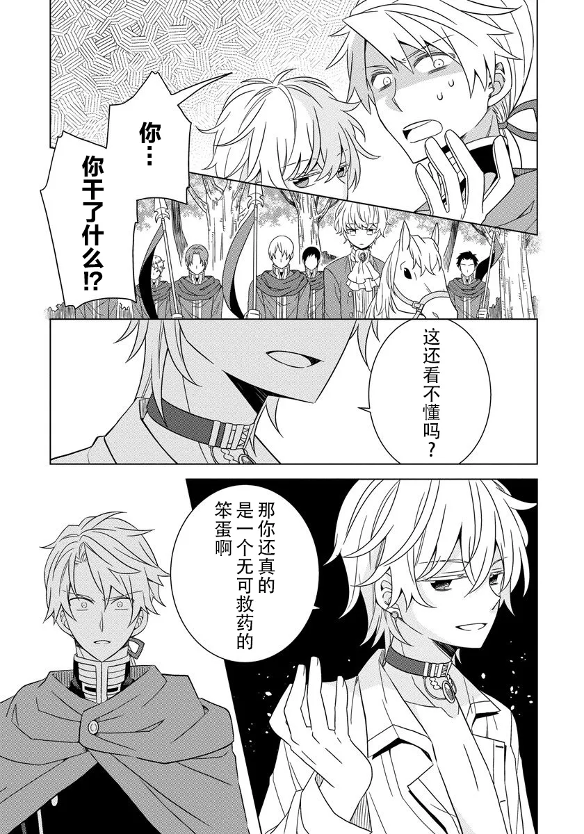 第11话 第13页