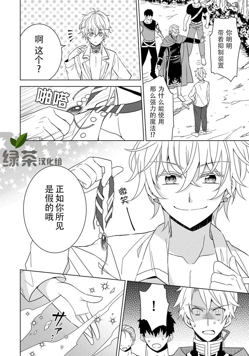 第11话 第16页