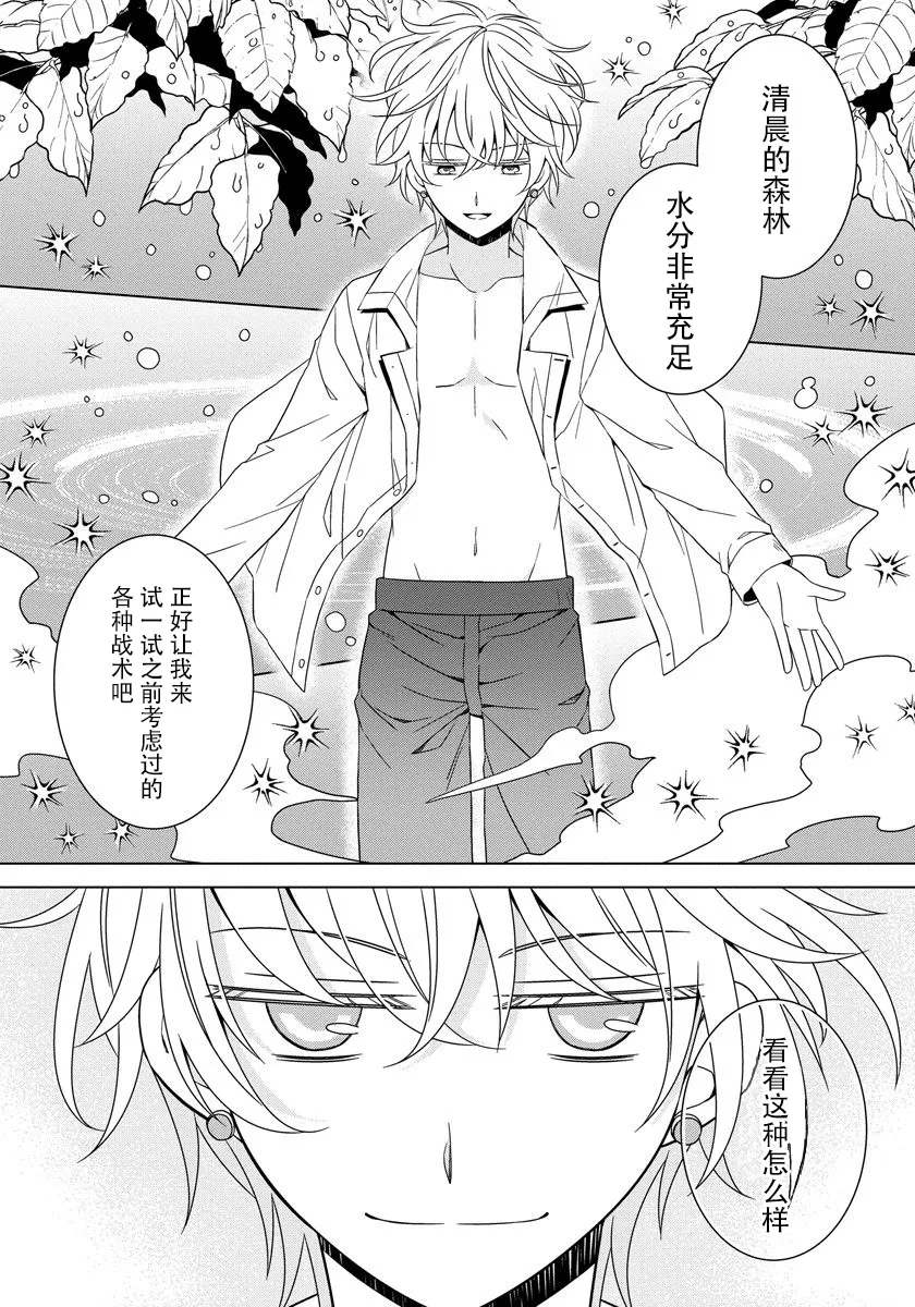 第11话 第17页