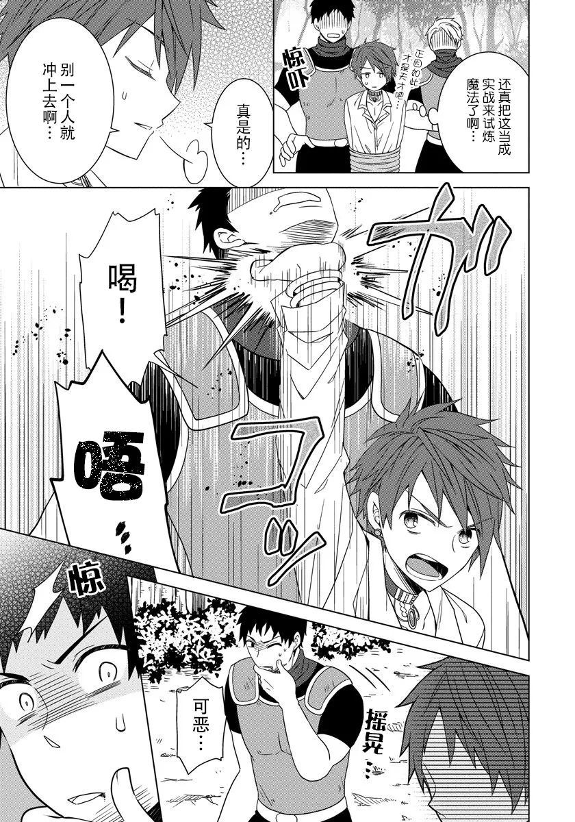 第11话 第19页