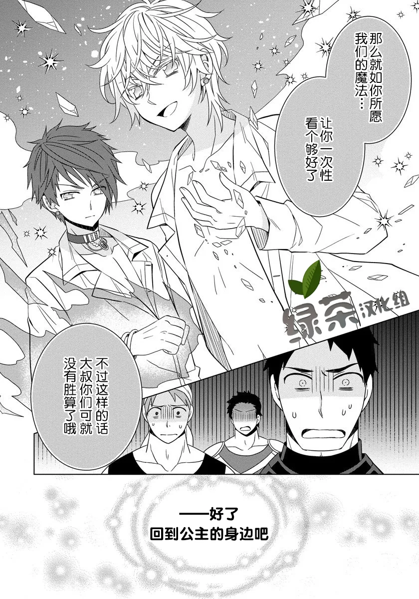 第11话 第24页