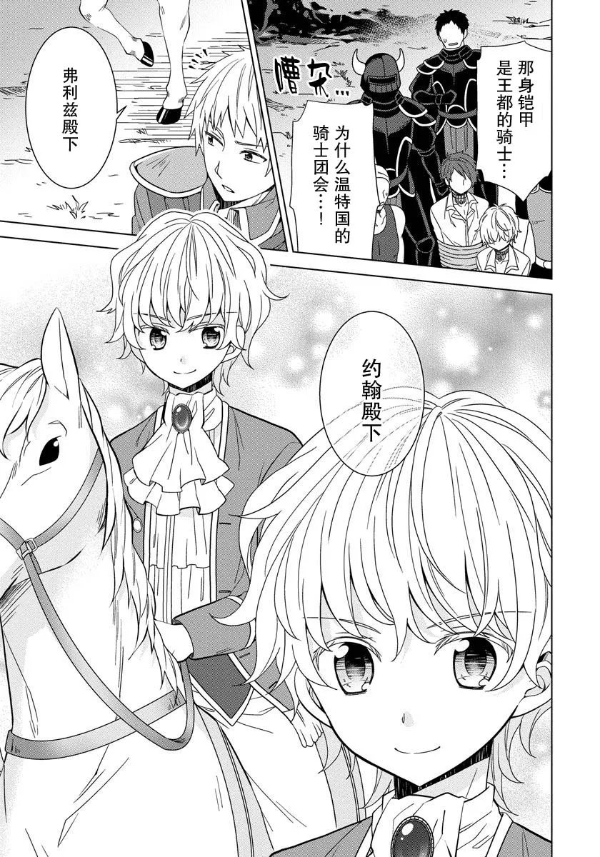 第10话 第3页