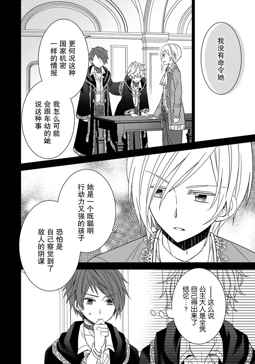 第10话 第8页