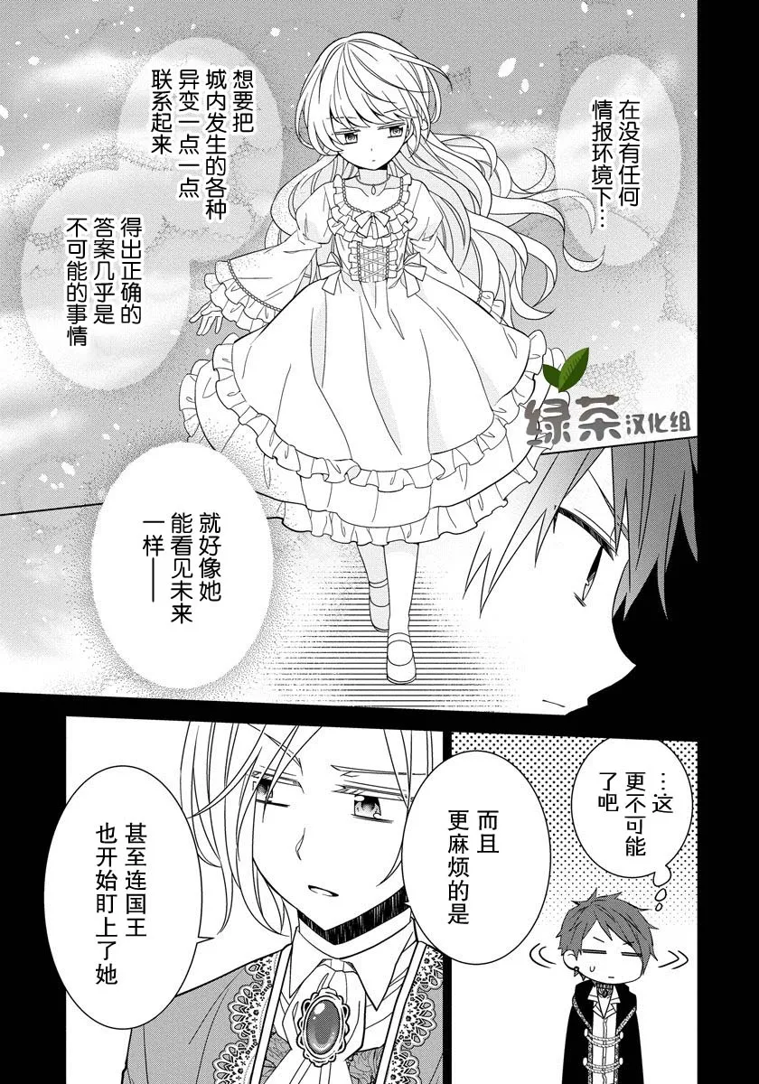 第10话 第9页