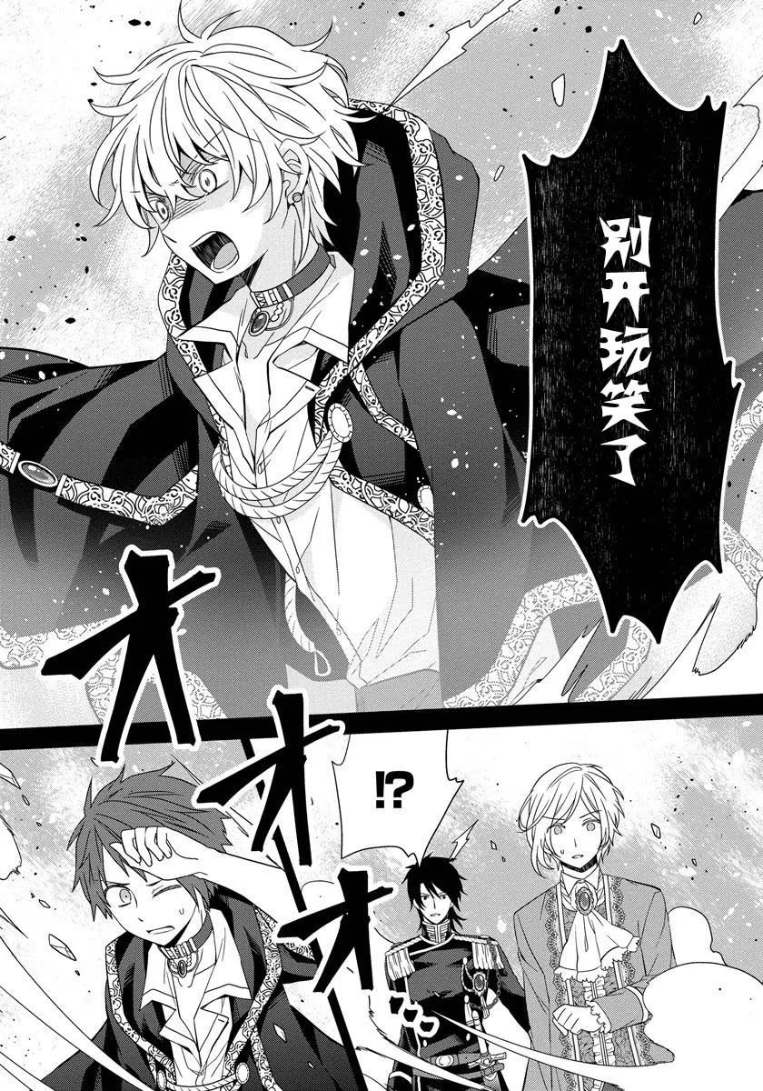 第10话 第12页