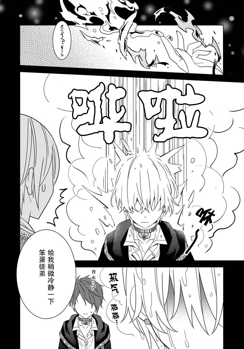 第10话 第14页