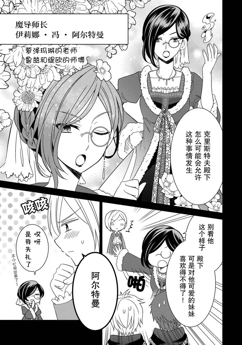 第10话 第15页
