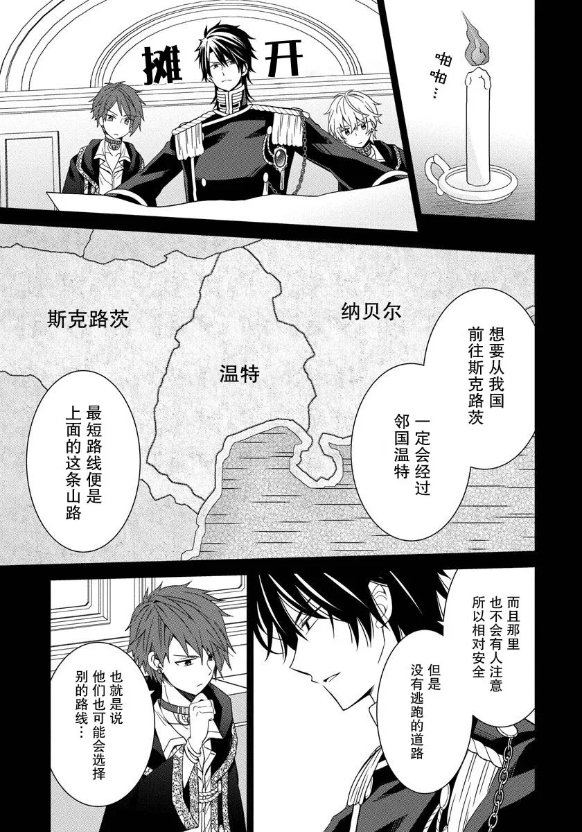 第10话 第17页