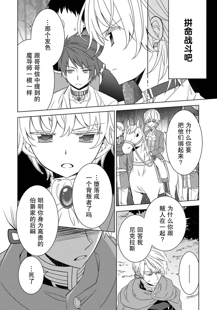 第10话 第20页