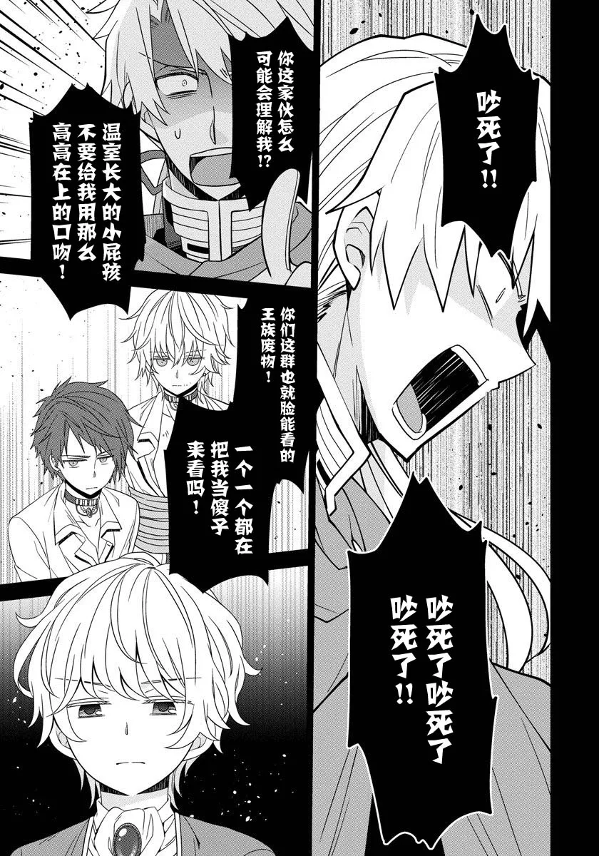 第10话 第21页