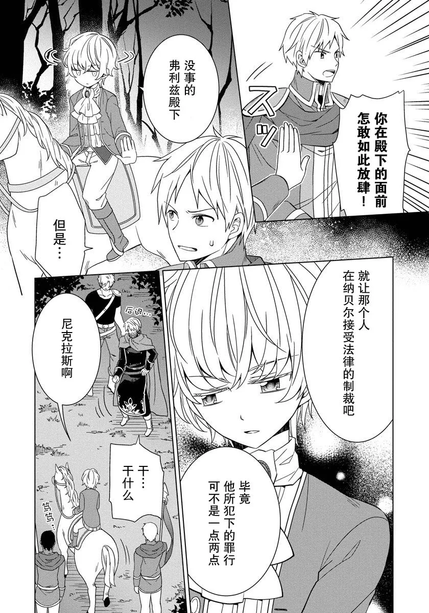 第10话 第22页