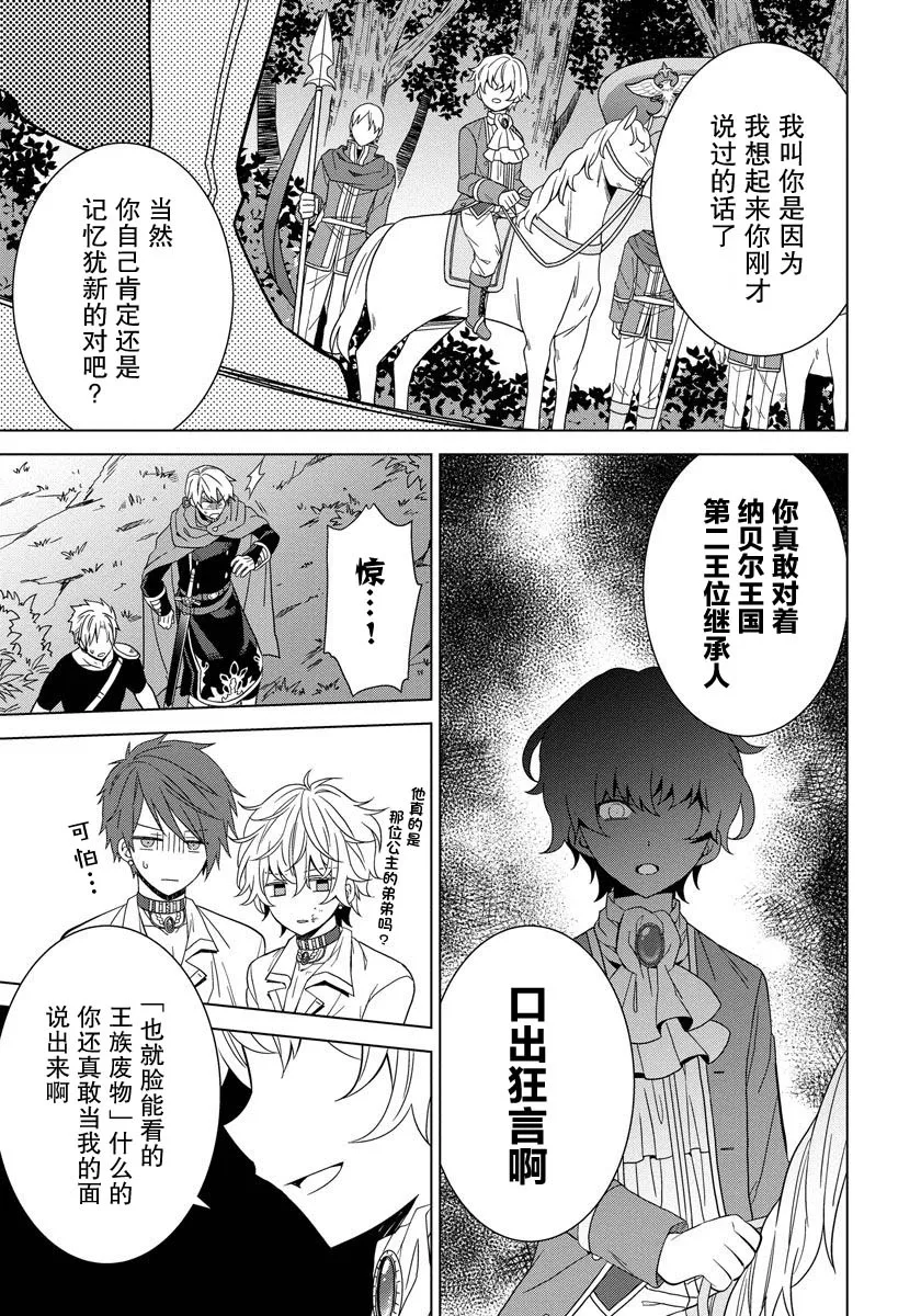 第10话 第23页
