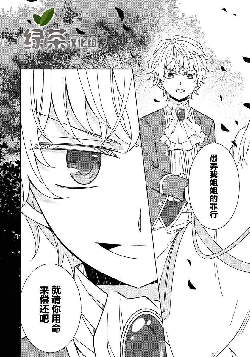 第10话 第24页