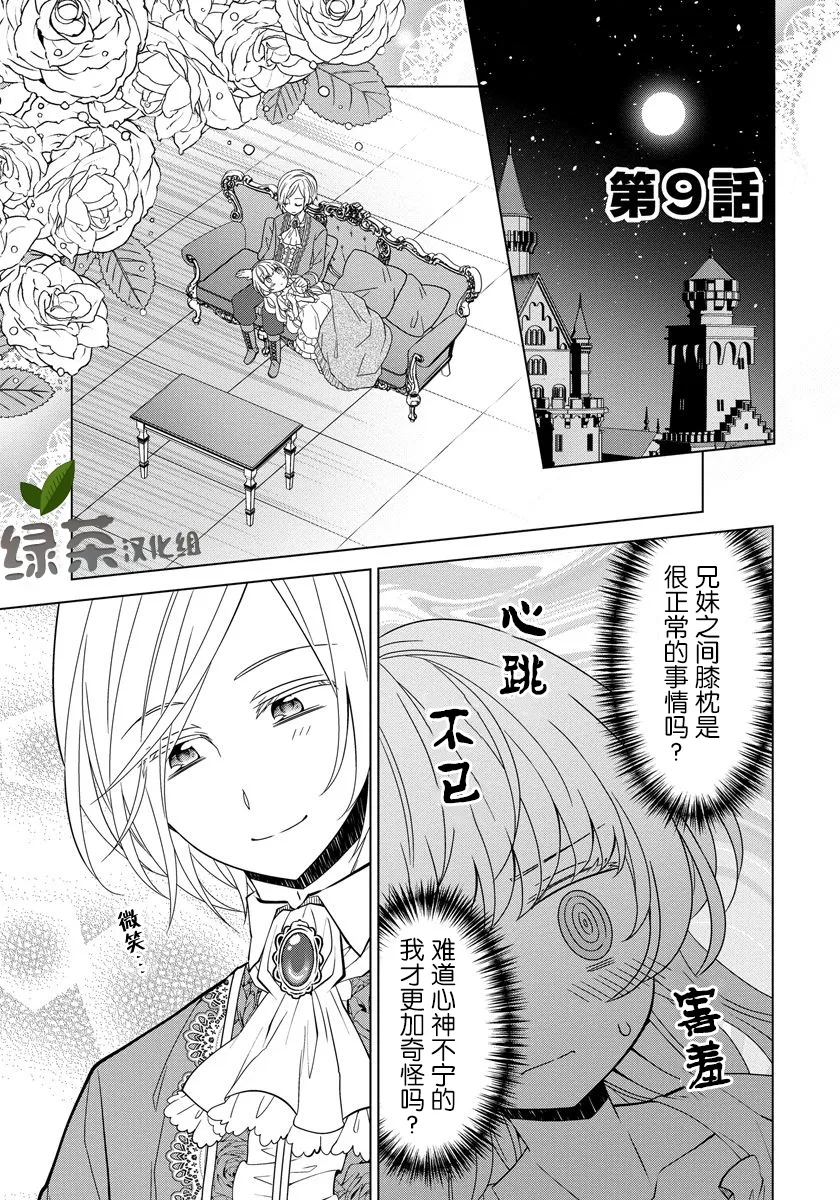 第09话 第1页