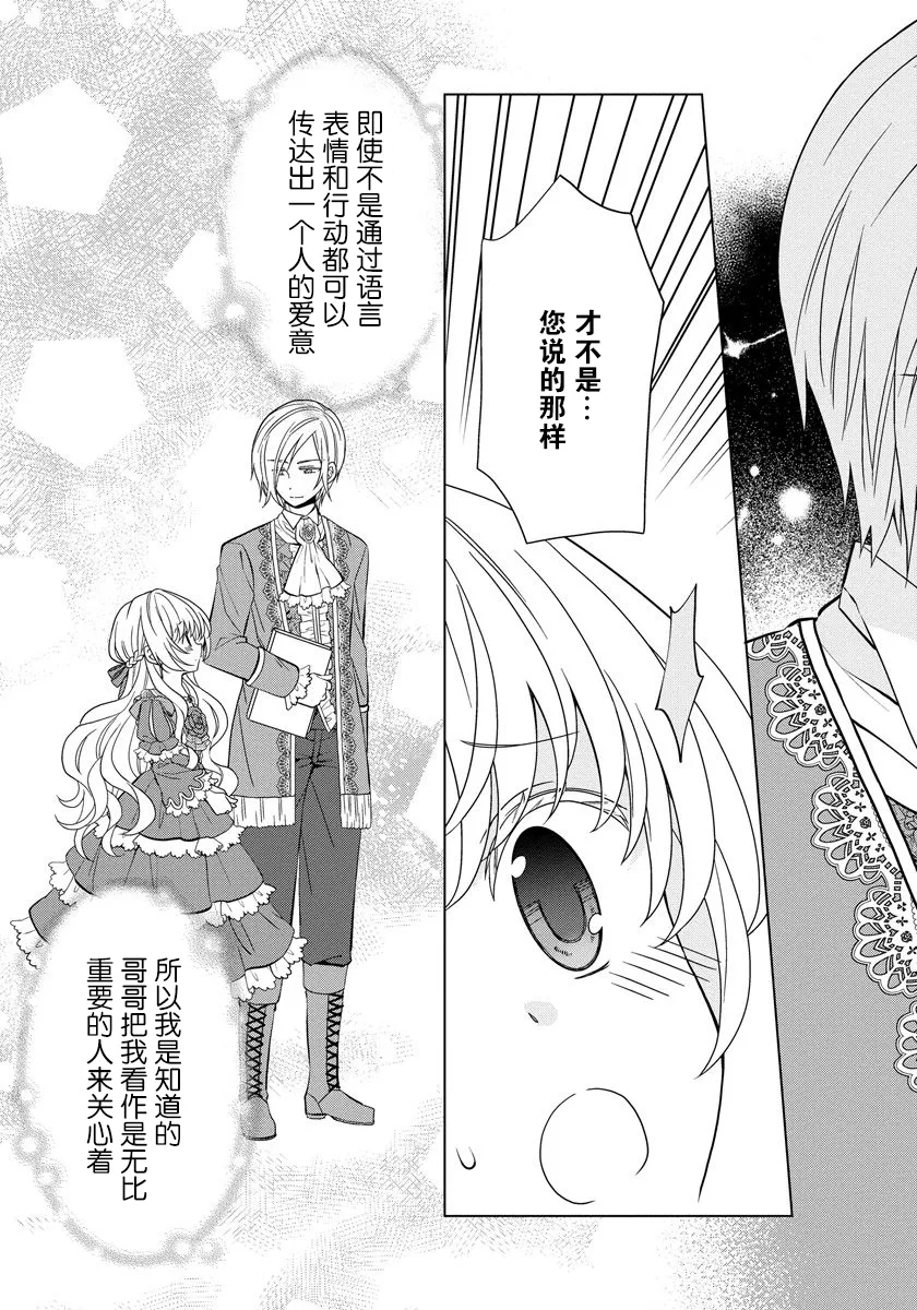 第09话 第3页