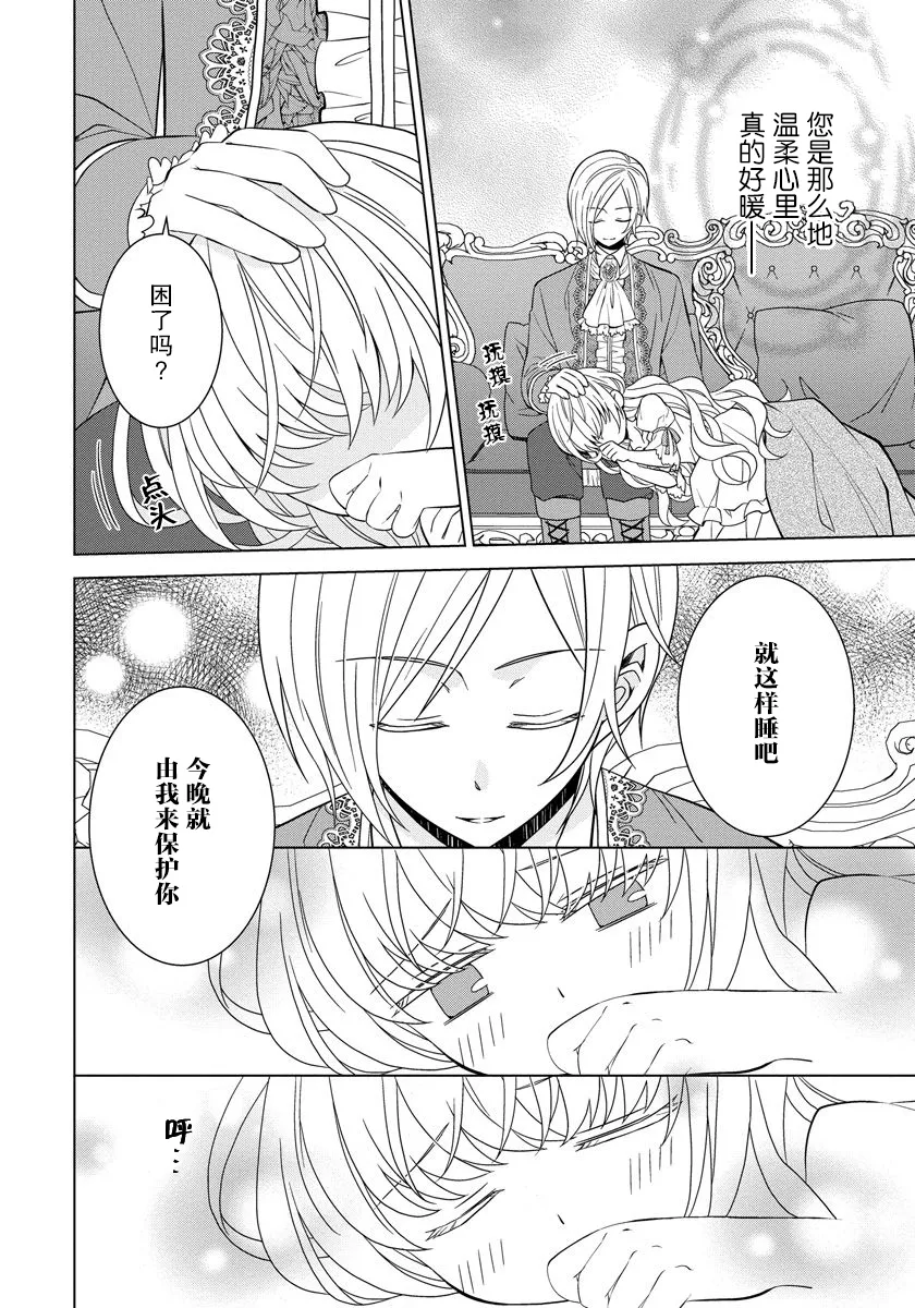 第09话 第4页