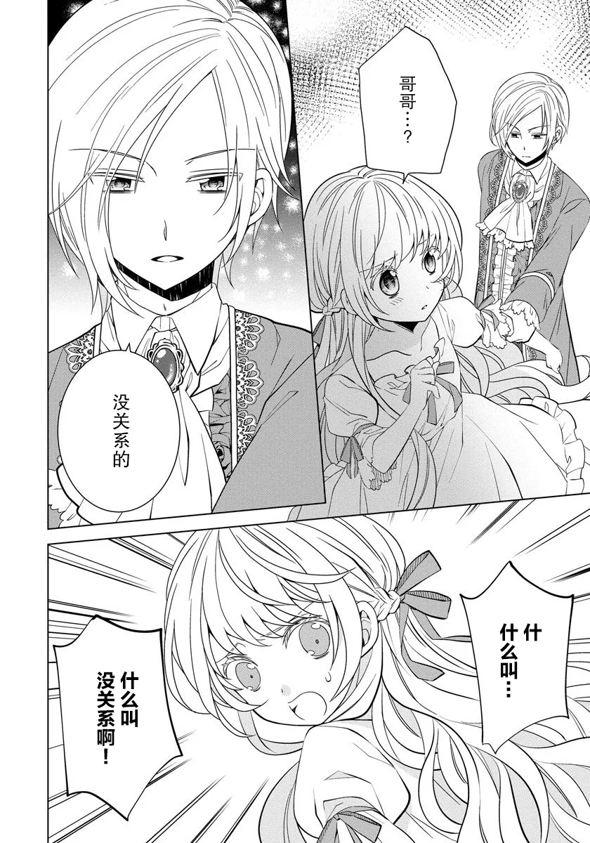 第09话 第6页