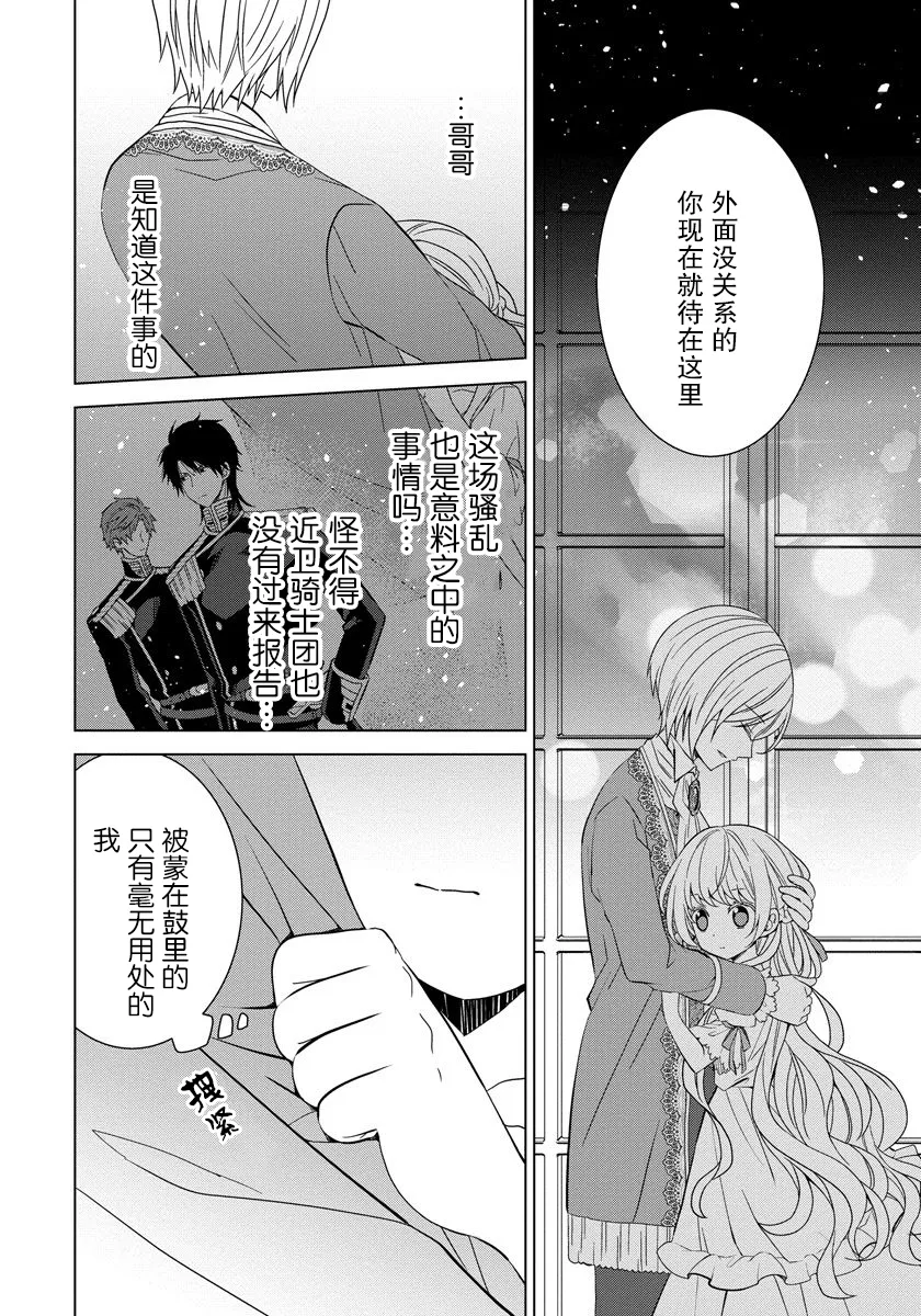 第09话 第8页