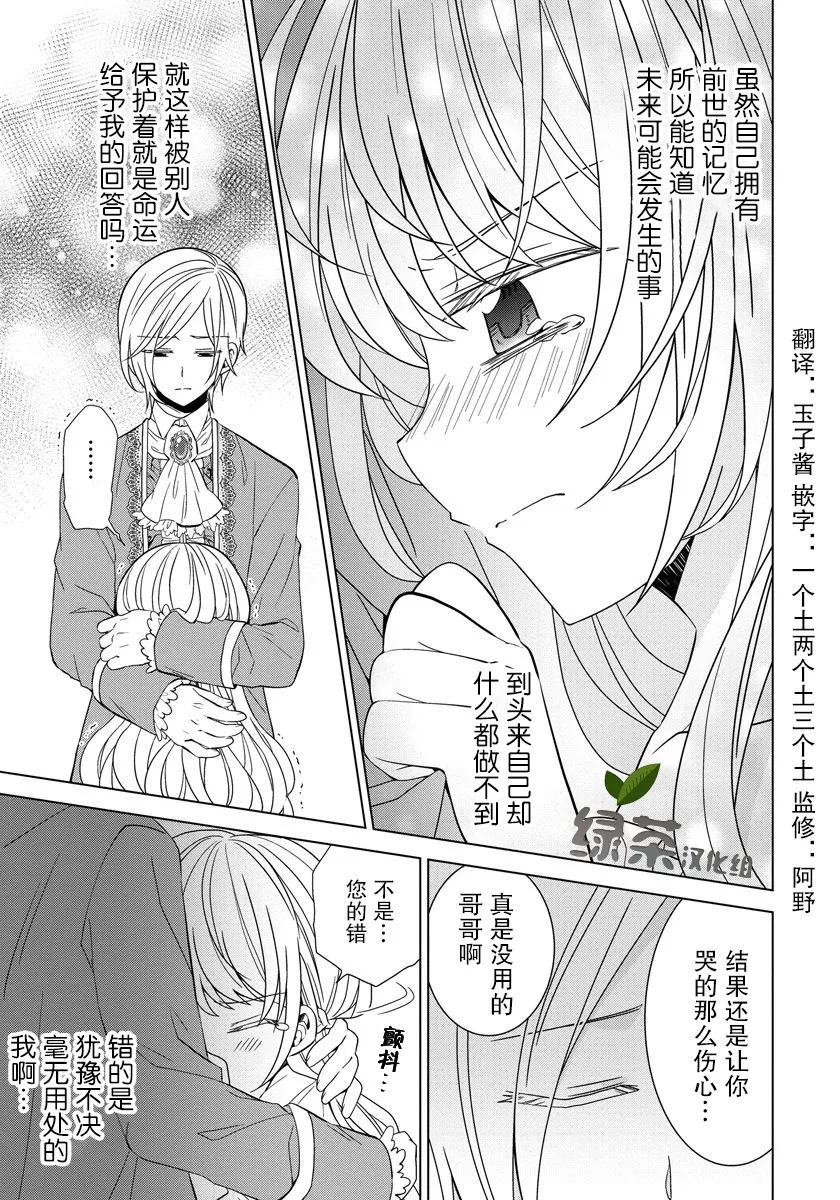 第09话 第9页