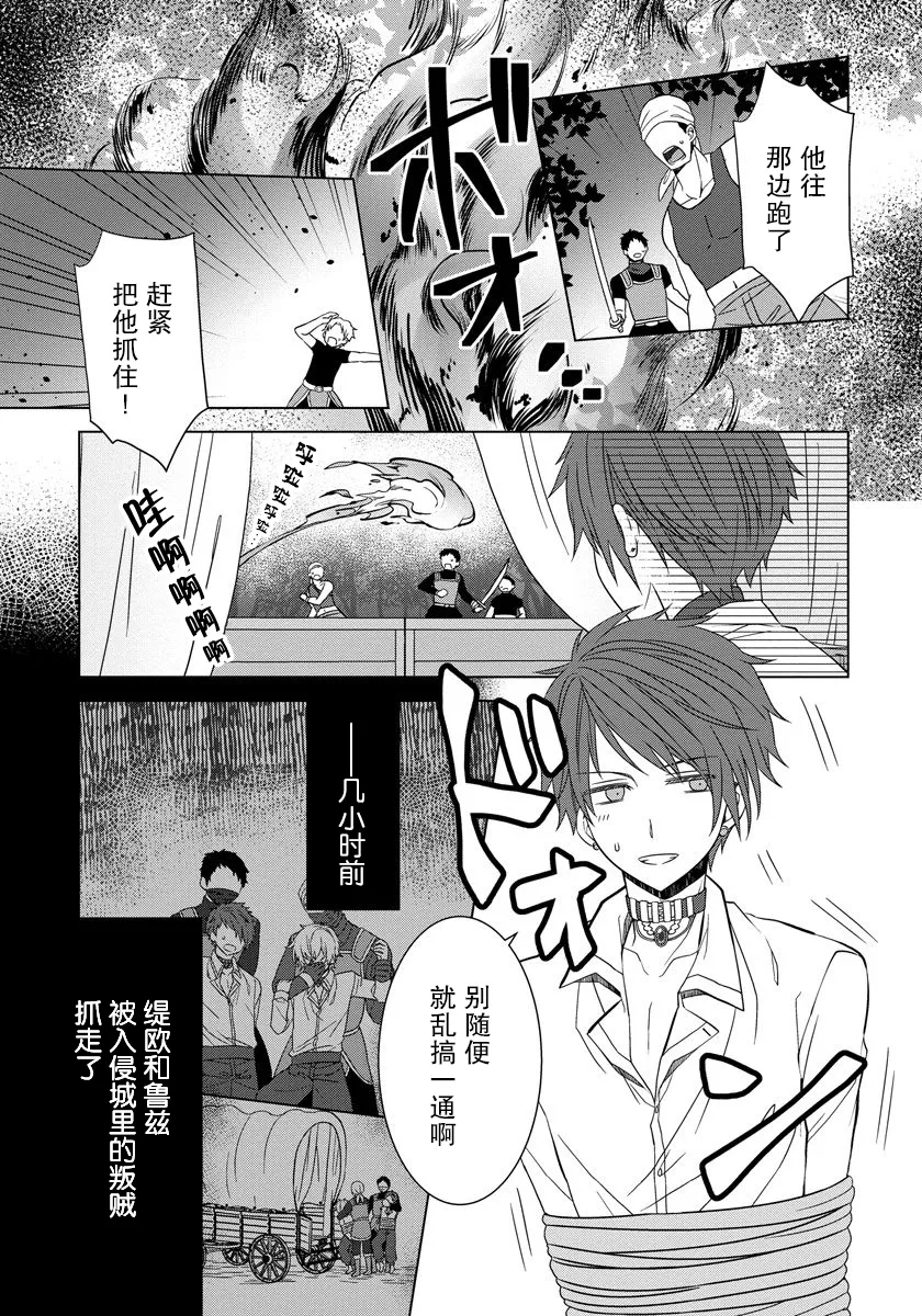 第09话 第11页