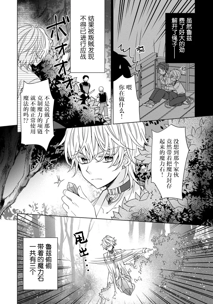 第09话 第12页
