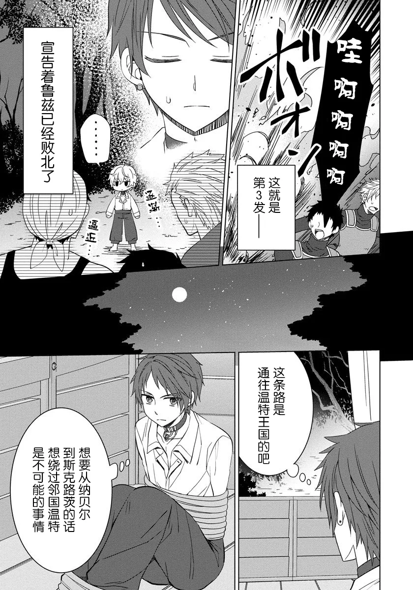 第09话 第13页