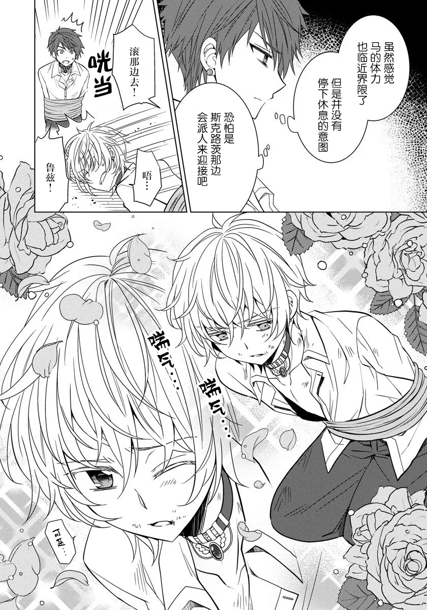 第09话 第14页