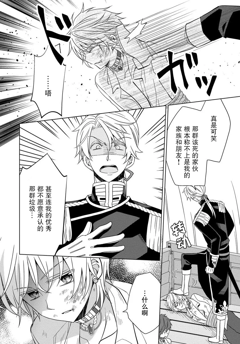 第09话 第20页