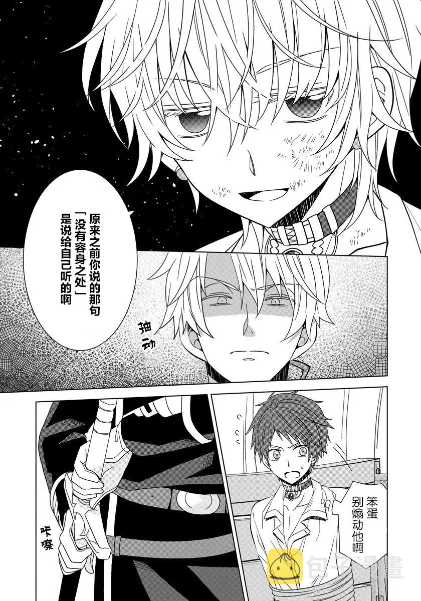 第09话 第21页