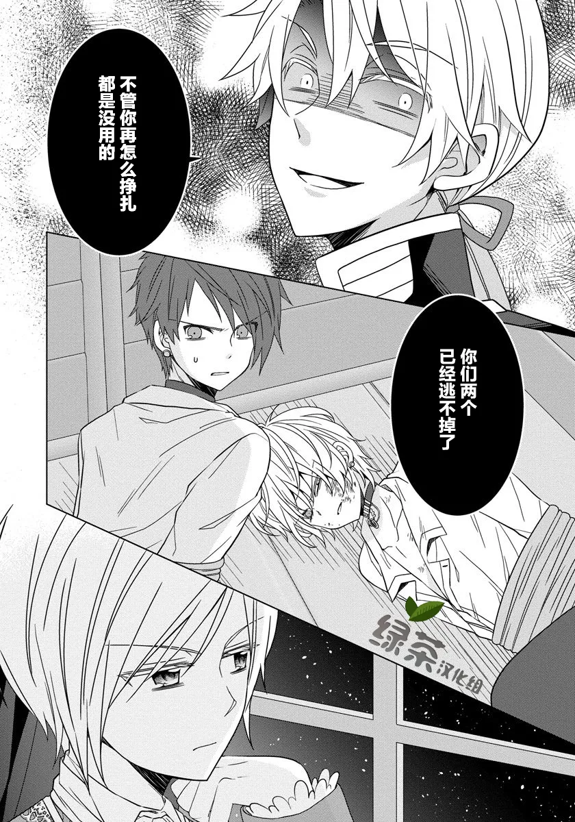 第09话 第24页