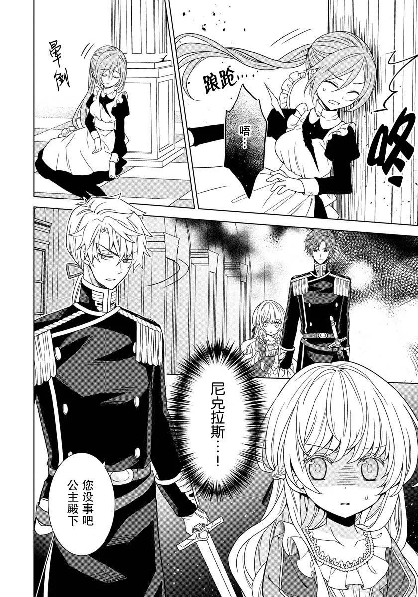 第08话 第4页