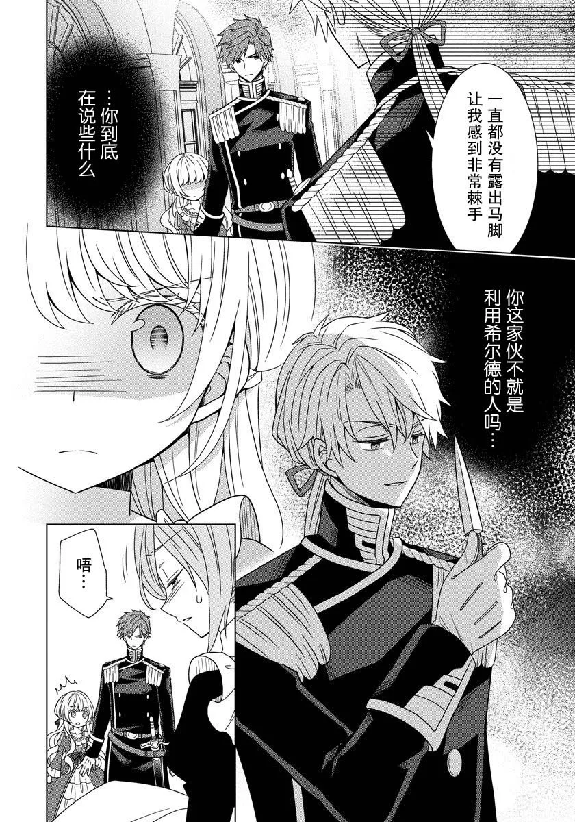 第08话 第6页