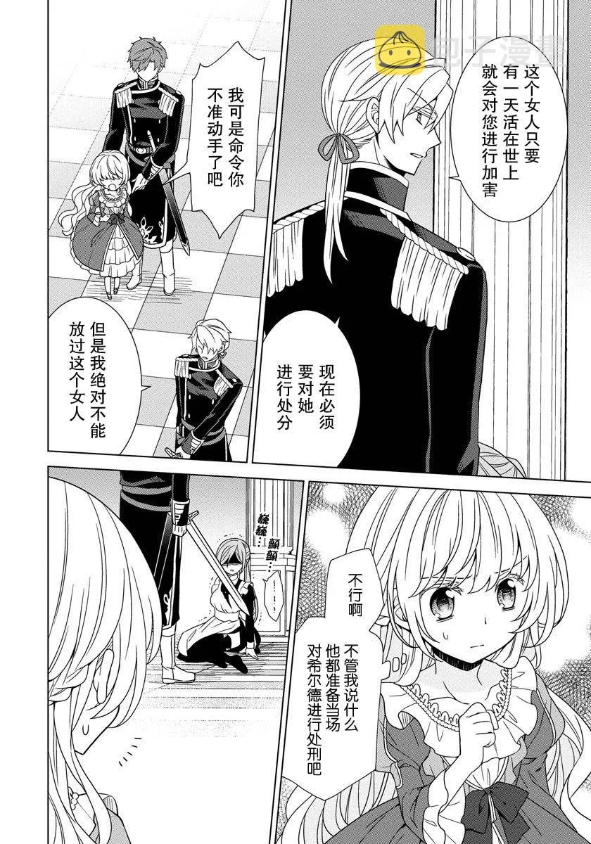 第08话 第8页