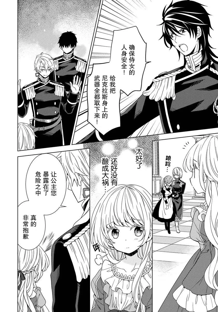 第08话 第12页