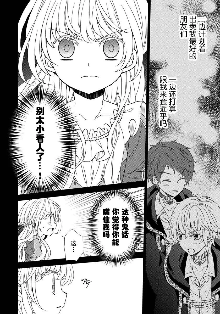 第08话 第14页
