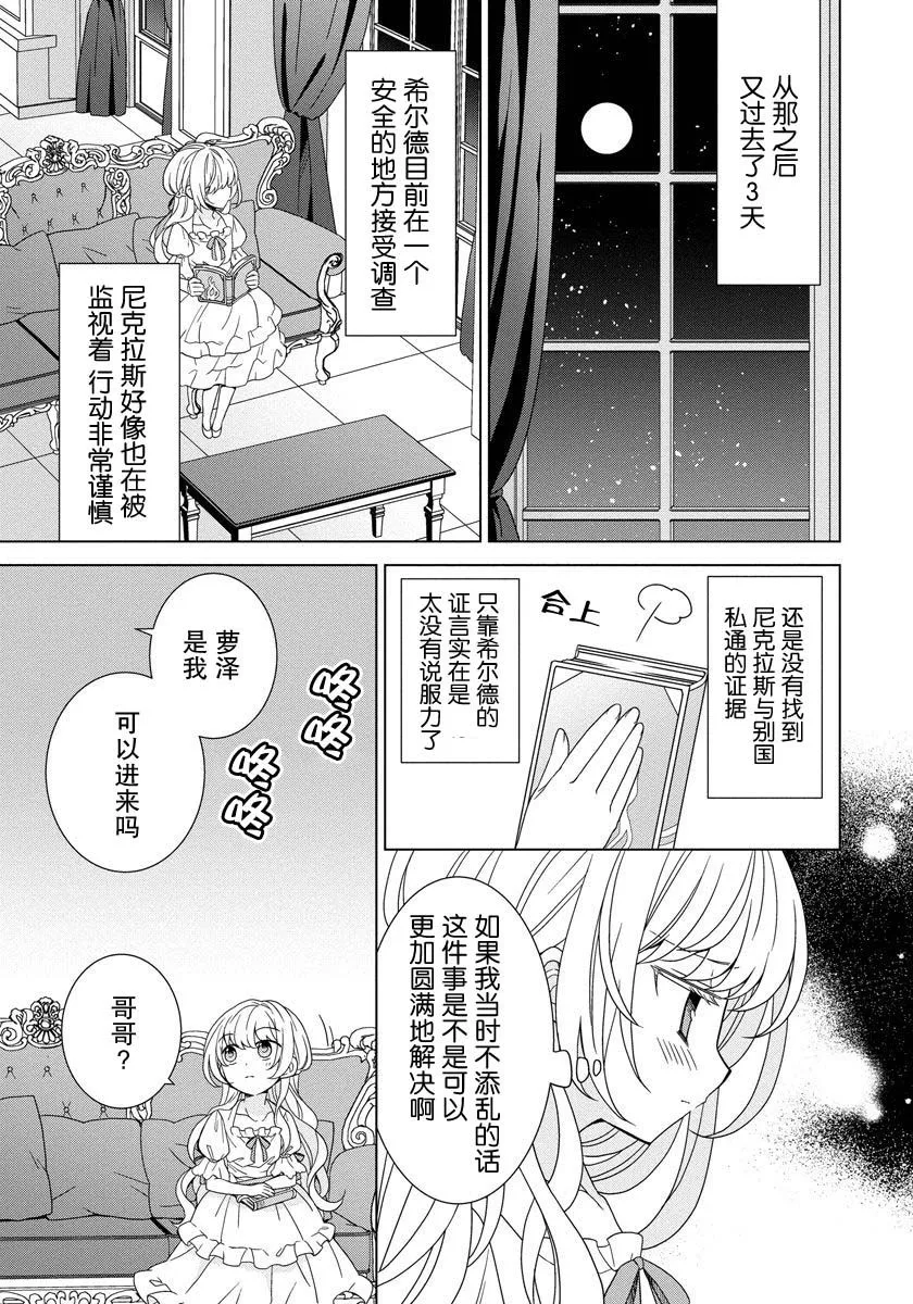 第08话 第21页