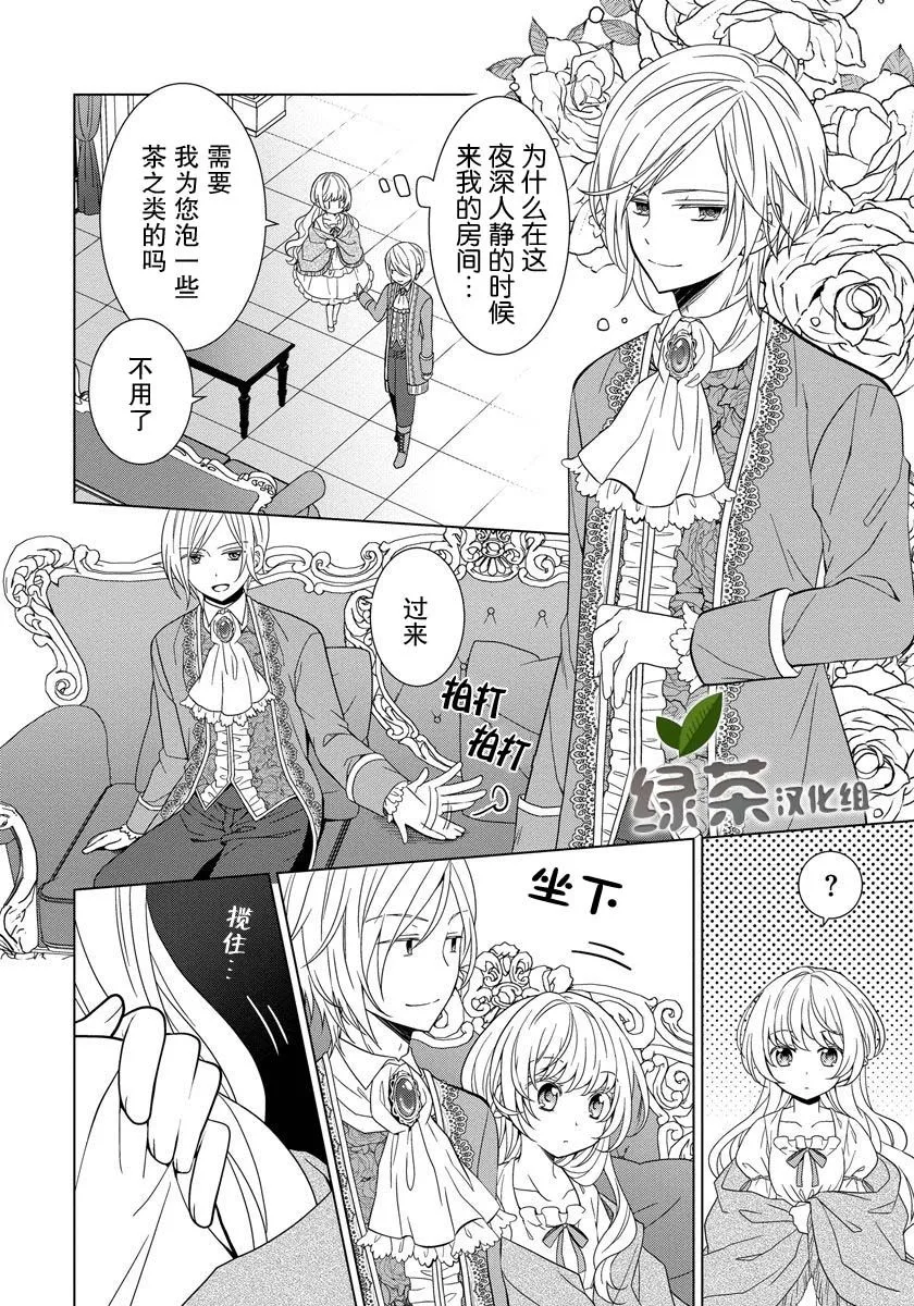 第08话 第22页