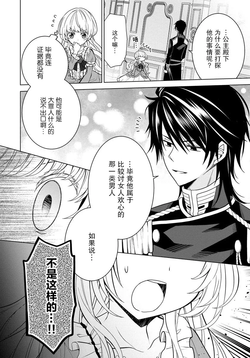 第07话 第2页