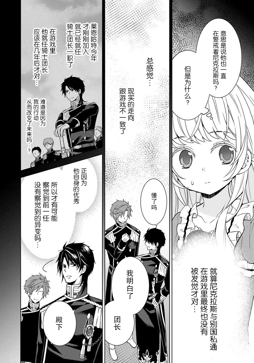 第07话 第6页