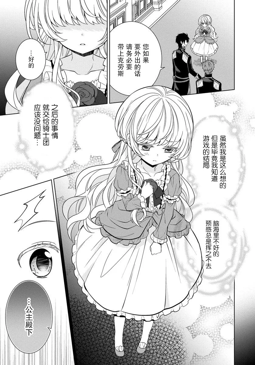 第07话 第7页