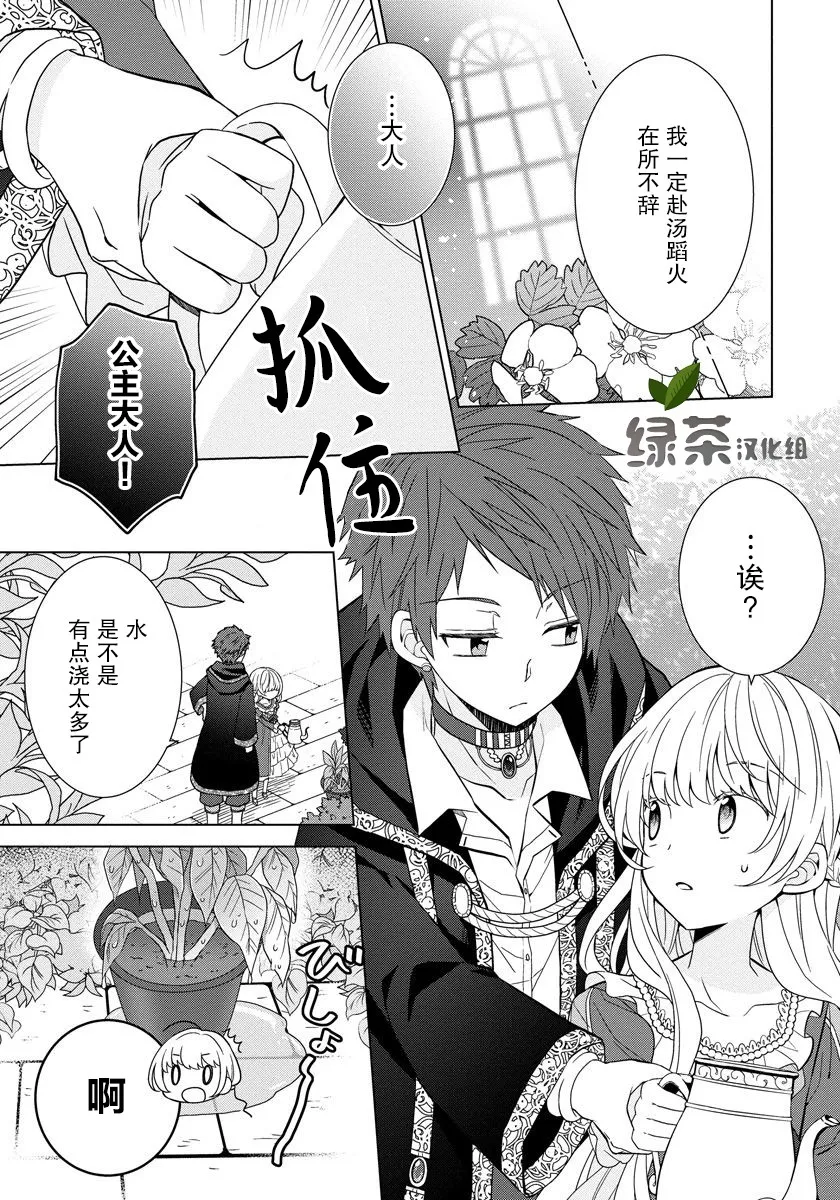 第07话 第9页